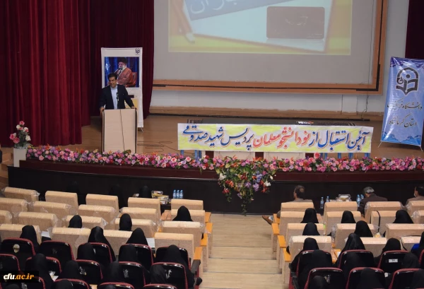 آیین استقبال از نو دانشجو معلمان ورودی 1401 دانشگاه فرهنگیان کرمانشاه 2