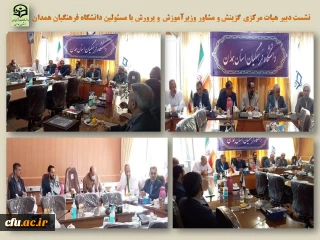 در نشست مشاور وزیر آموزش و پرورش و دبیر هیات مرکزی گزینش و مدیریت دانشگاه فرهنگیان همدان تاکید شد:

لزوم تداوم و ارتقا هماهنگی و تعامل مناسب موجود بین دانشگاه فرهنگیان همدان و مجموعه گزینش آموزش و پرورش
