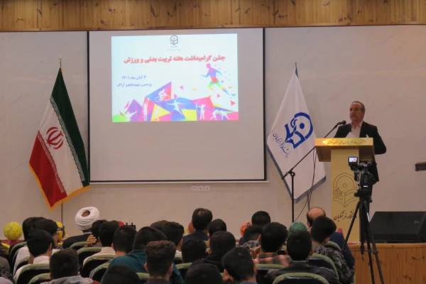 جشن گرامیداشت هفته تربیت بدنی و تجلیل از مقام آوران مسابقات ورزشی 6