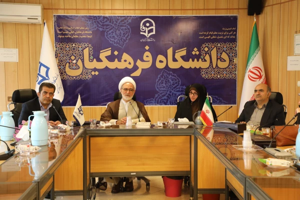 اولین نشست کمیته توسعه، ترویج و نهادینه سازی نظام فرهنگی و تربیتی معاونت فرهنگی و اجتماعی
 2