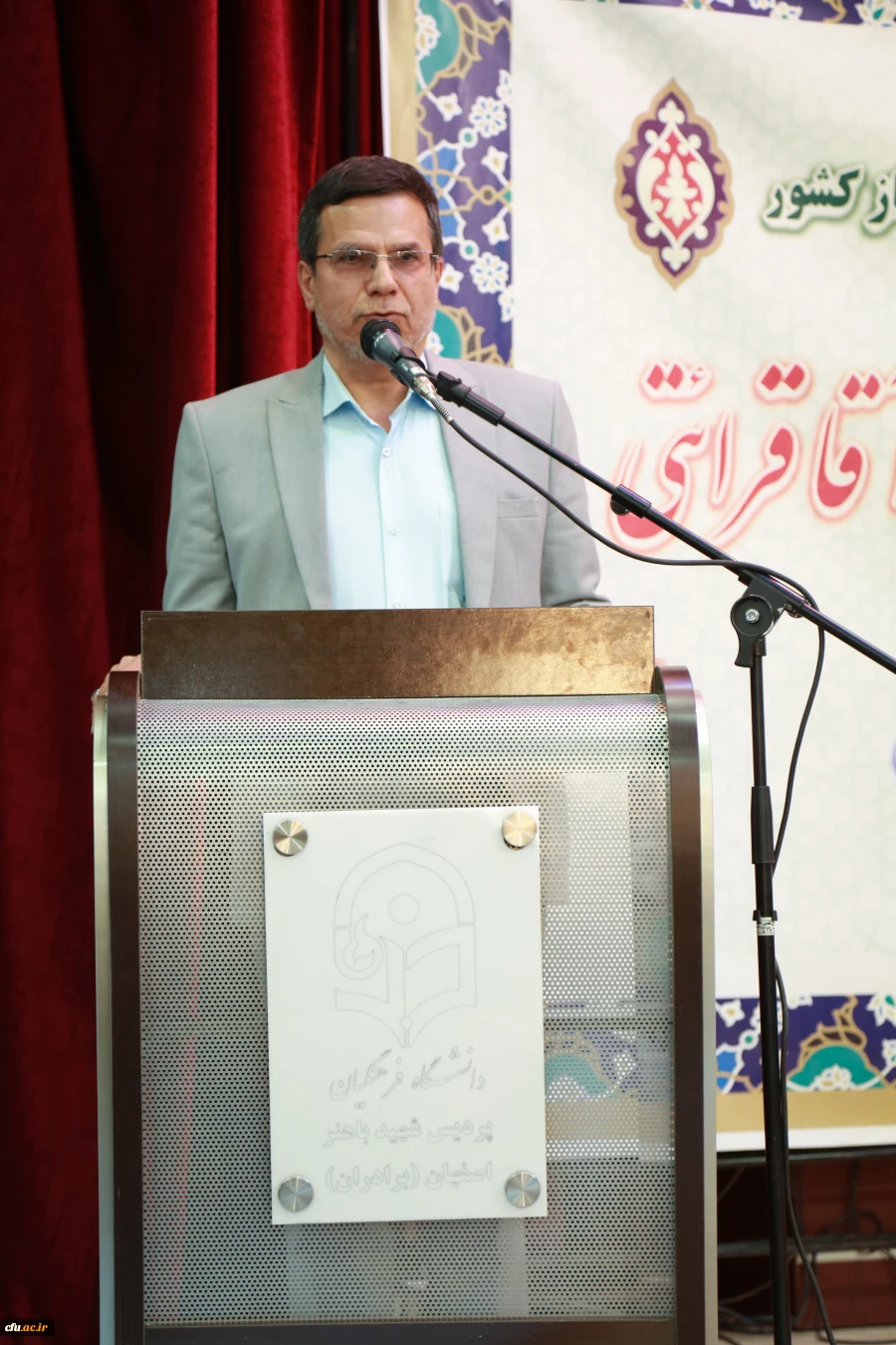 حضور حجت الاسلام و المسلمین محسن قرائتی در دانشگاه فرهنگیان استان اصفهان 3