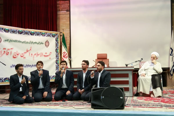 حضور حجت الاسلام و المسلمین محسن قرائتی در دانشگاه فرهنگیان استان اصفهان 11