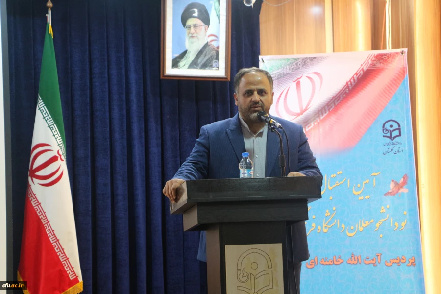 آیین استقبال از نو دانشجومعلمان ورودی سال 1401 در پردیس آیت الله خامنه ای گرگان برگزار شد. 13