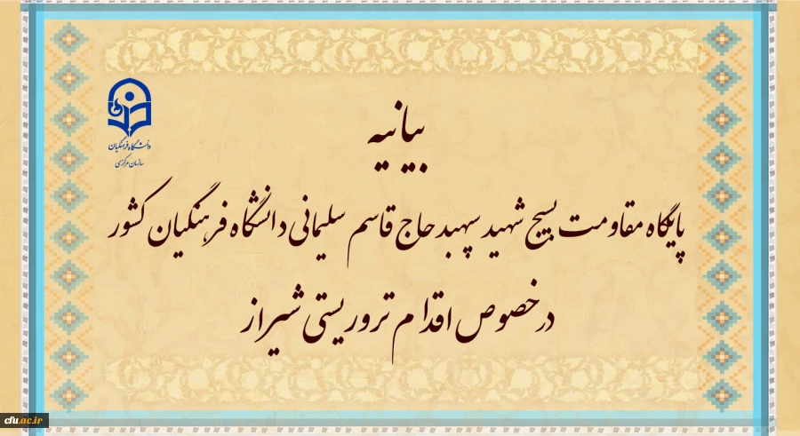 بسم الله الرحمن الرحیم 2