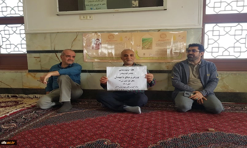 اردوی کوهنوردی دانشجومعلمان پردیس آیت الله طالقانی(ره) و مرکز آموزش عالی شهید مدنی(ره) 7