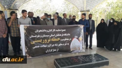 تجمع اساتید، کارکنان، دانشجویان دانشگاه فرهنگیان استان سیستان و بلوچستان در محکومیت جنایت تروریستی در شاهچراغ 2