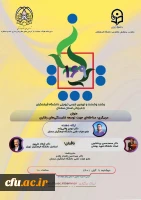 کرسی 169 با عنوان 