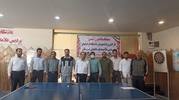 مسابقات ورزشی به مناسبت هفته تربیت بدنی با حضور اساتید، دانشجویان و کارکنان دانشگاه فرهنگیان لرستان پردیس علامه طباطبایی خرم آباد. 7