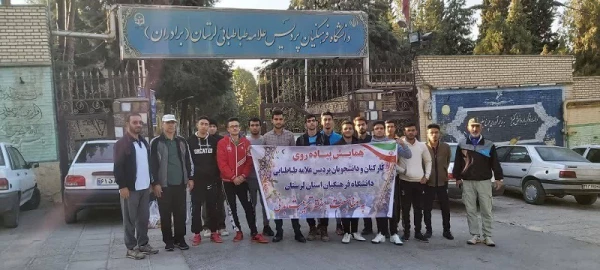 مسابقات ورزشی به مناسبت هفته تربیت بدنی با حضور اساتید، دانشجویان و کارکنان دانشگاه فرهنگیان لرستان پردیس علامه طباطبایی خرم آباد. 11