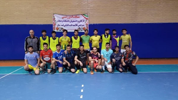 مسابقات ورزشی به مناسبت هفته تربیت بدنی با حضور اساتید، دانشجویان و کارکنان دانشگاه فرهنگیان لرستان پردیس علامه طباطبایی خرم آباد. 13