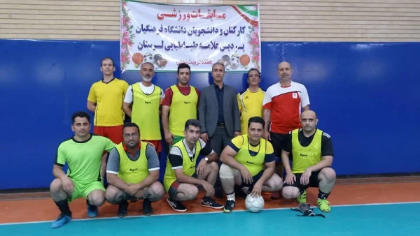 مسابقات ورزشی به مناسبت هفته تربیت بدنی با حضور اساتید، دانشجویان و کارکنان دانشگاه فرهنگیان لرستان پردیس علامه طباطبایی خرم آباد. 14