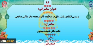 پژآهنگ نود و ششم برگزار می شود