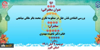 پژآهنگ نود و ششم برگزار می شود