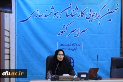 نهمین گردهمایی کارشناسان هوشمندسازی دانشگاه فرهنگیان-اردوگاه شهید باهنر 16