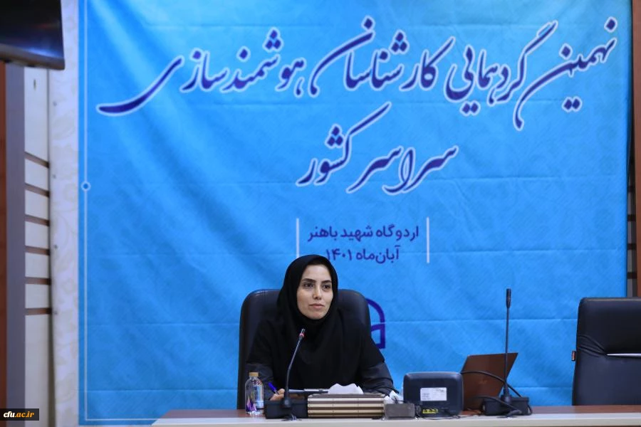 نهمین گردهمایی کارشناسان هوشمندسازی دانشگاه فرهنگیان-اردوگاه شهید باهنر 16