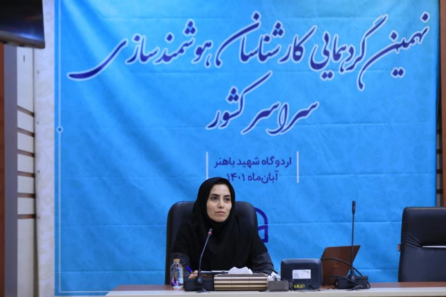 نهمین گردهمایی کارشناسان هوشمندسازی دانشگاه فرهنگیان-اردوگاه شهید باهنر 17