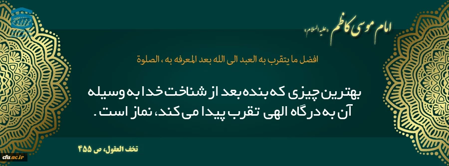 پویش نماز خوب