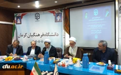 برگزاری جلسه هم اندیشی و کارگاه های تحلیلی سنجش عملکرد فعالیت های فرهنگی و اجتماعی در استان کرمان با حضور 6 استان 2