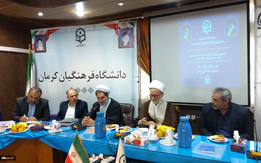 برگزاری جلسه هم اندیشی و کارگاه های تحلیلی سنجش عملکرد فعالیت های فرهنگی و اجتماعی در استان کرمان با حضور 6 استان 2