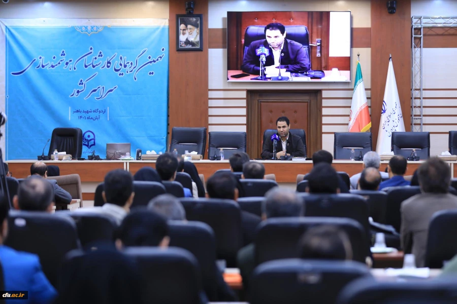 نهمین گردهمایی کارشناسان هوشمندسازی دانشگاه فرهنگیان-اردوگاه شهید باهنر 22