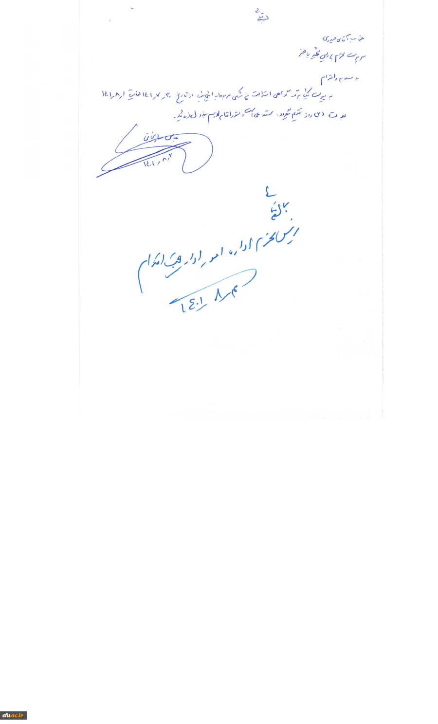 بازدید از پردیس های دانشگاه فرهنگیان استان مرکزی 3