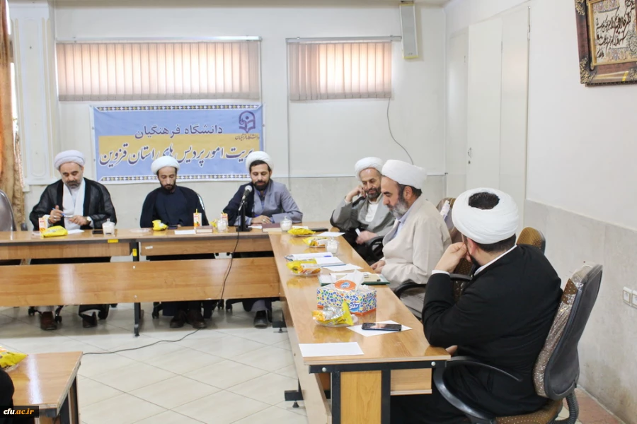 نشست اساتید گروه معارف و تربیت اسلامی دانشگاه فرهنگیان قزوین 5
