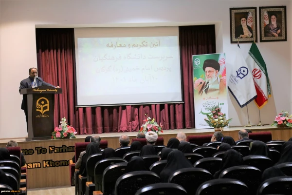 مراسم تکریم و معارفه سرپرست پردیس امام خمینی(ره) گرگان برگزار شد. 2