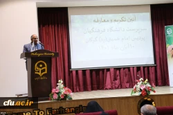 مراسم تکریم و معارفه سرپرست پردیس امام خمینی(ره) گرگان برگزار شد. 4