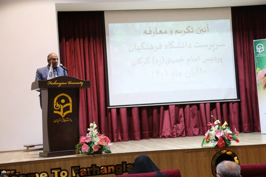 مراسم تکریم و معارفه سرپرست پردیس امام خمینی(ره) گرگان برگزار شد. 4