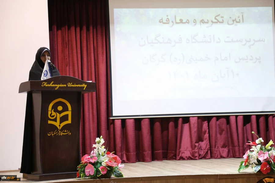 مراسم تکریم و معارفه سرپرست پردیس امام خمینی(ره) گرگان برگزار شد. 11