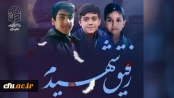 صدای دانش آموزان شهید شاه چراغ باشیم...... 2