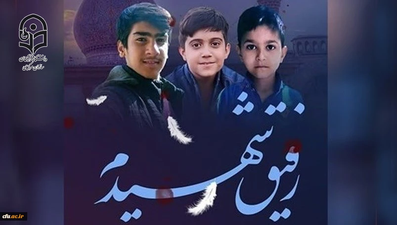 صدای دانش آموزان شهید شاه چراغ باشیم...... 2