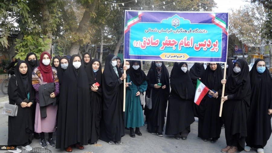  راهپیمایی 13 آبان روز تسخیر لانه جاسوسی، روز مبارزه با استکبار جهانی در استان خراسان شمالی  2