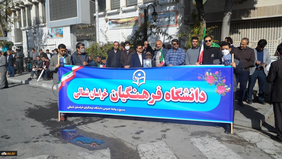  راهپیمایی 13 آبان روز تسخیر لانه جاسوسی، روز مبارزه با استکبار جهانی در استان خراسان شمالی  3