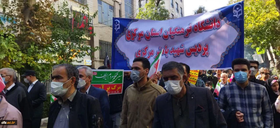 حضور دانشگاهیان دانشگاه فرهنگیان استان مرکزی در راهپیمایی یوم الله 13 آبان 3