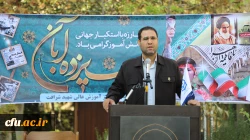 سیزده آبان روز بزرگداشت مقام بصیرت است 2