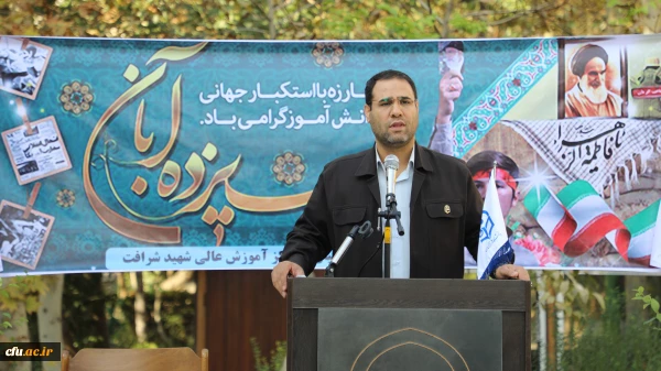 سیزده آبان روز بزرگداشت مقام بصیرت است 2