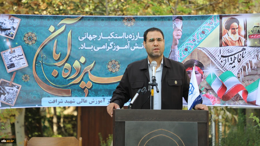 سیزده آبان روز بزرگداشت مقام بصیرت است 2