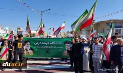 حضور دانشجو معلمان انقلابی دانشگاه فرهنگیان استان قم در راهپیمایی یوم اله 13 آبان 4