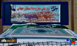 حضور دانشجو معلمان انقلابی دانشگاه فرهنگیان استان قم در راهپیمایی یوم اله 13 آبان 7