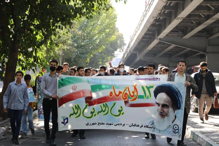 حضور خانواده دانشگاه فرهنگیان در راهپیمایی یوم الله 13 آبان 7