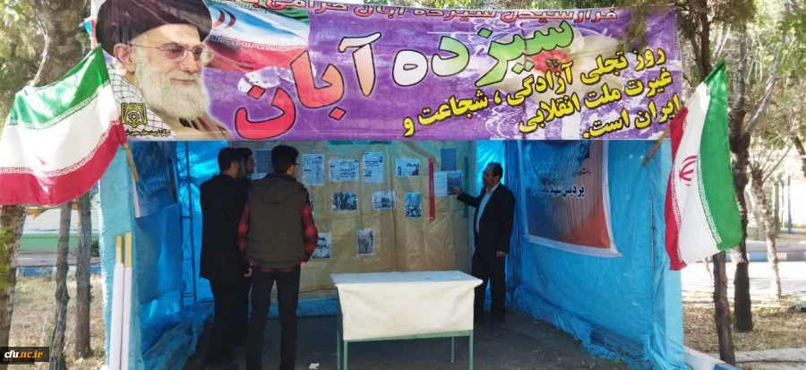 حضور خانواده دانشگاه فرهنگیان در راهپیمایی یوم الله 13 آبان 12