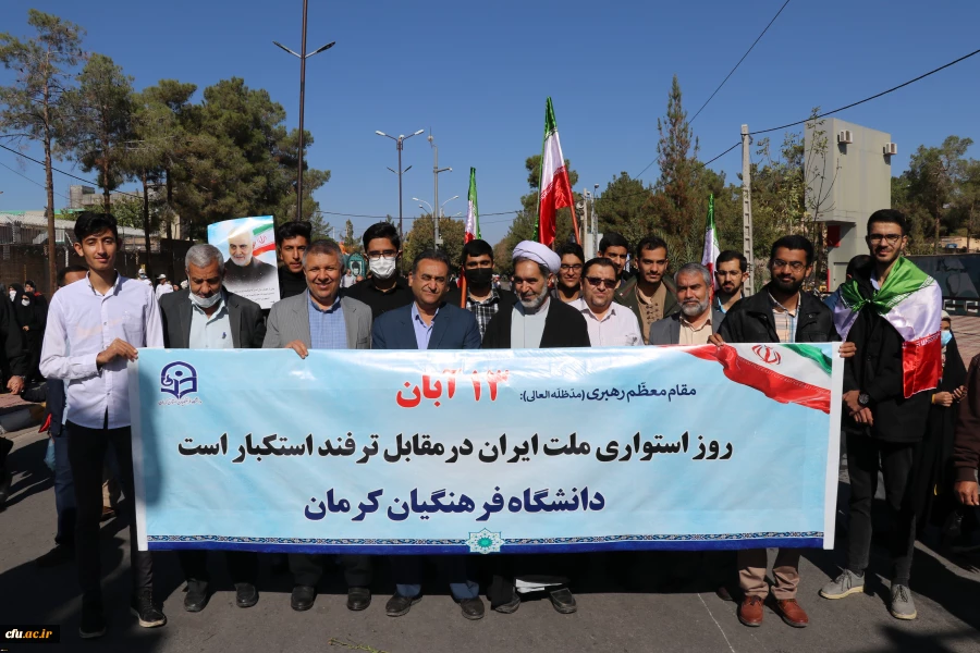 حضور خانواده دانشگاه فرهنگیان در راهپیمایی یوم الله 13 آبان 16