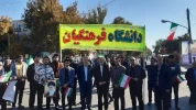 حضور خانواده دانشگاه فرهنگیان در راهپیمایی یوم الله 13 آبان 17