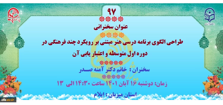 پژآهنگ ایلام