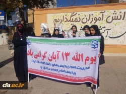 حضور پرشور اساتید، کارکنان و دانشجو معلمان دانشگاه فرهنگیان استان ایلام در راهپیمایی روز دانش آموز و روز ملی مبارزه با استکبار جهانی  3