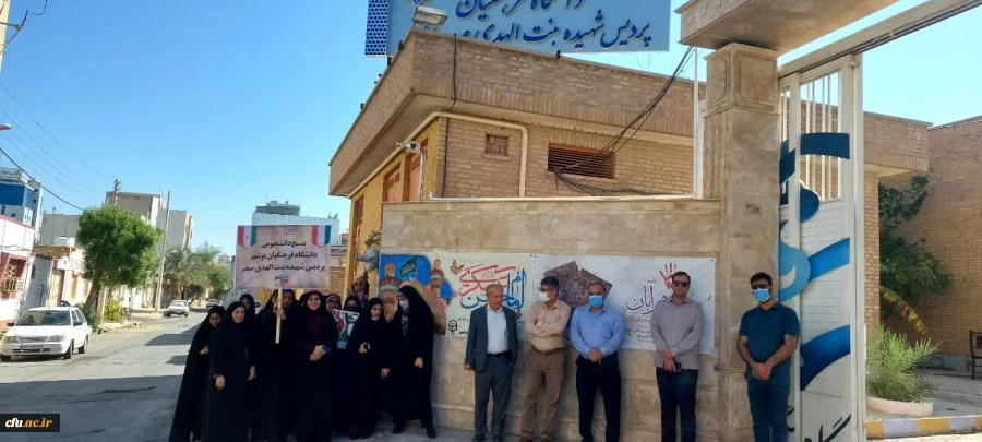 
حضور مسئولان و دانشجومعلمان دانشگاه فرهنگیان استان بوشهر در راهپیمایی 13 آبان
 6