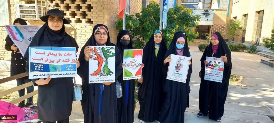 
حضور مسئولان و دانشجومعلمان دانشگاه فرهنگیان استان بوشهر در راهپیمایی 13 آبان
 9