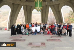 همایش پیاده روی و کوه پیمایی کارکنان سازمان مرکزی دانشگاه فرهنگیان 2