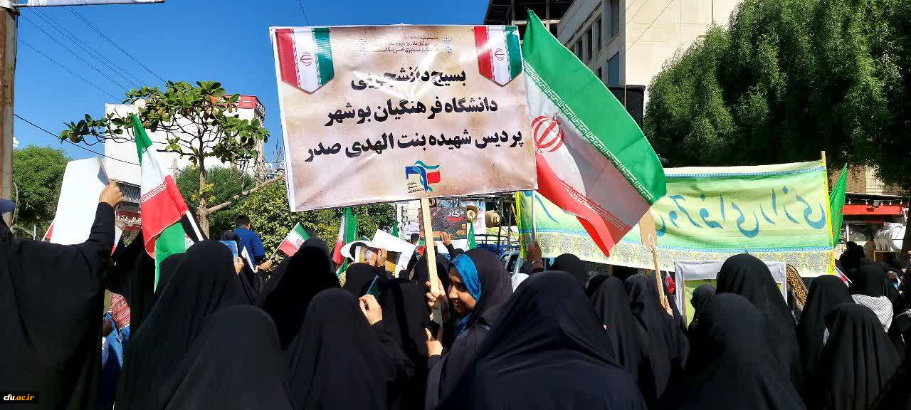 حضور خانواده دانشگاه فرهنگیان در راهپیمایی یوم الله 13 آبان 27